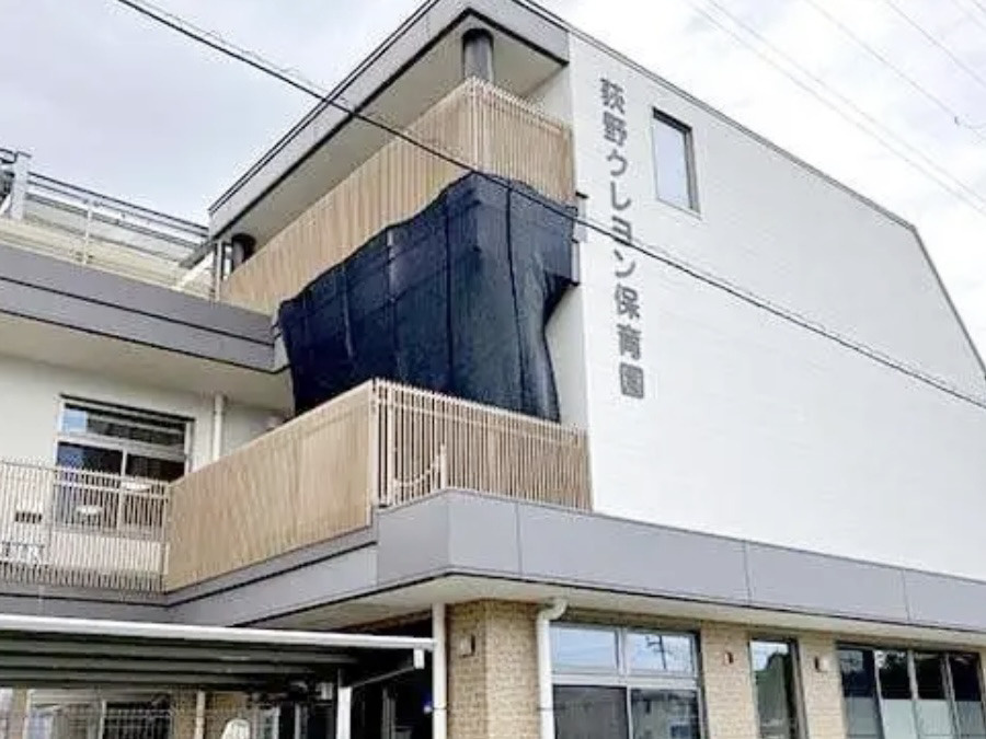 【保育園】荻野クレヨン保育園まで219ｍ