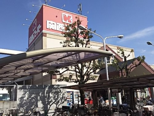【スーパー】関西スーパー鴻池店まで747ｍ