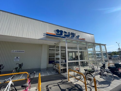 【スーパー】サンディ太秦天神川まで120ｍ