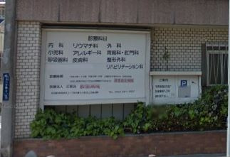 【内科】服部病院まで1070ｍ