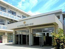【小学校】たつの市立御津小学校まで166ｍ