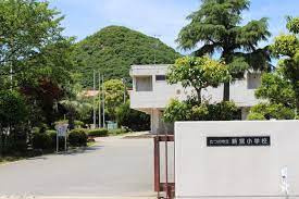 【小学校】たつの市立新宮小学校まで997ｍ