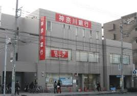 【銀行】神奈川銀行中田支店まで336ｍ