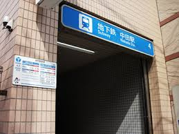 【駅】中田(神奈川県)まで379ｍ