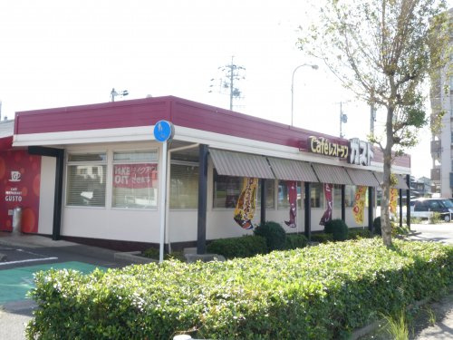 【ファミリーレストラン】ガスト　高浜店まで878ｍ