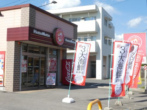 【弁当】ほっともっと高浜呉竹店まで842ｍ