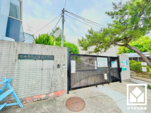 【小学校】尼崎市立武庫北小学校まで296ｍ