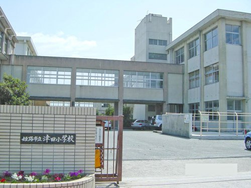 【小学校】津田小学校まで496ｍ