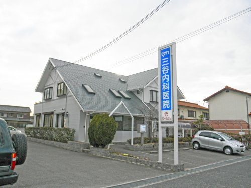 【内科】三谷内科医院まで56ｍ