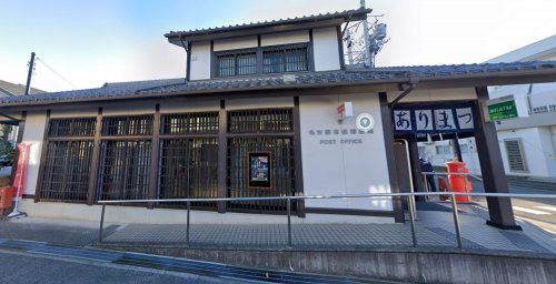 【郵便局】名古屋有松郵便局まで944ｍ