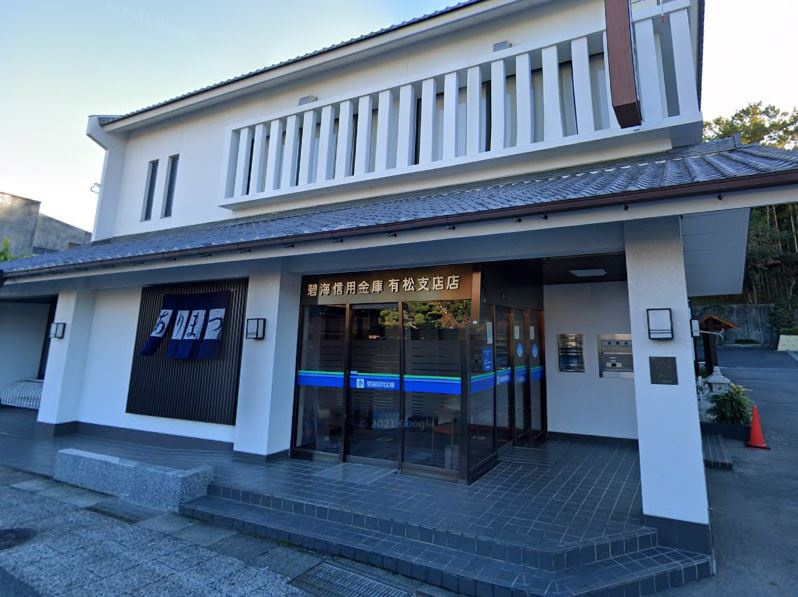 【銀行】碧海信用金庫有松支店まで856ｍ