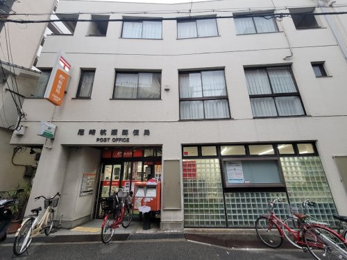 【郵便局】尼崎杭瀬郵便局まで524ｍ