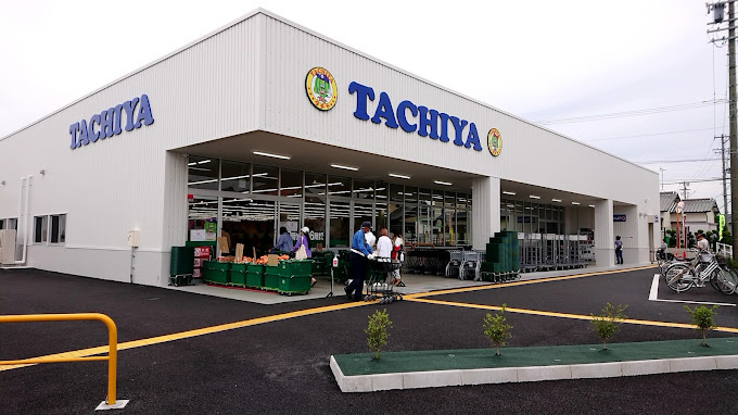 【スーパー】タチヤ　扶桑店まで867ｍ