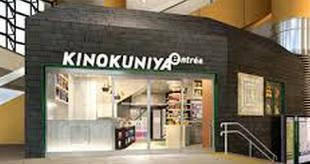 【スーパー】KINOKUNIYA　entree恵比寿駅店まで665ｍ