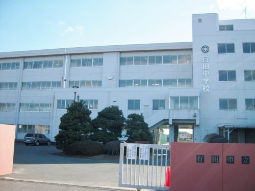 【中学校】行田市立行田中学校まで1170ｍ