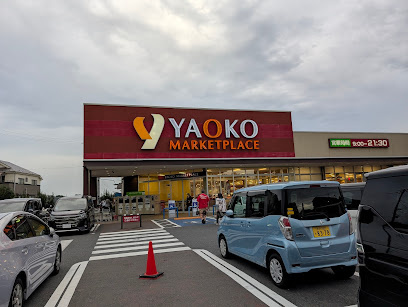 【スーパー】ヤオコー　新座栗原店(埼玉県)まで1650ｍ