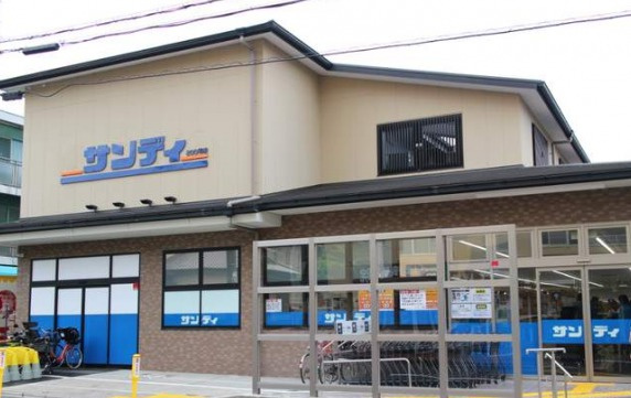 【スーパー】サンディ　紫竹店まで1017ｍ