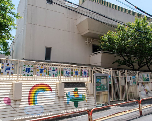 【幼稚園】新宿区立戸塚第二幼稚園まで1376ｍ