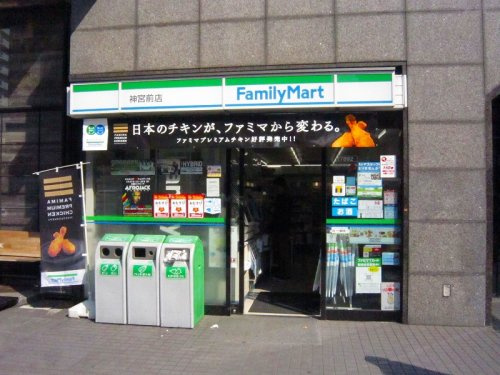 【コンビニエンスストア】ファミリーマート　神宮前店まで685ｍ