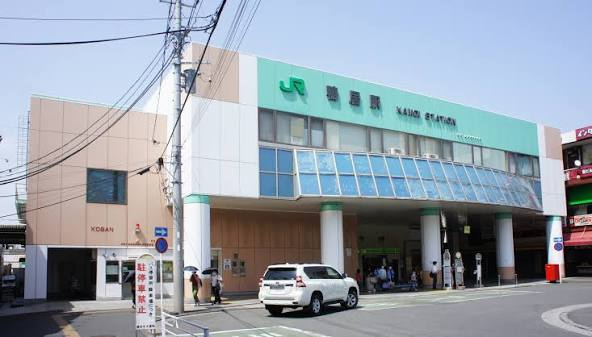 【駅】JR横浜線「鴨居」駅まで1040ｍ
