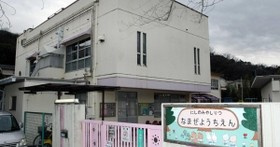【幼稚園】西宮市立生瀬幼稚園まで430ｍ
