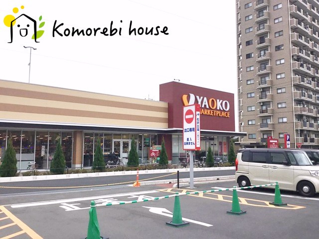 【銀行】セブン銀行　ヤオコー　大宮櫛引店　共同出張所まで1608ｍ