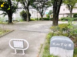 【公園】北山下公園まで207ｍ