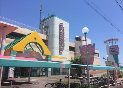 【スーパー】YOSHIZUYA(ヨシヅヤ)　平和店まで1499ｍ