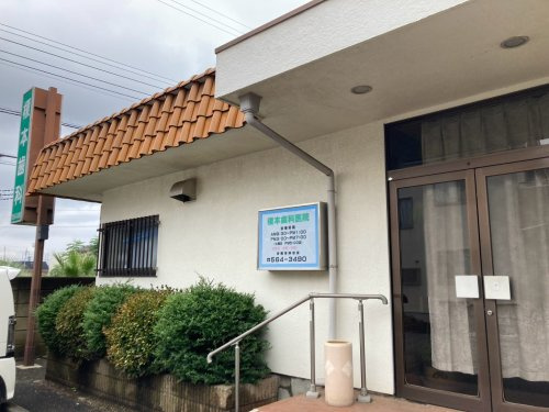 【歯科】榎本歯科医院まで159ｍ