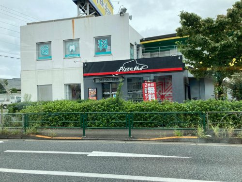 【出前・宅配】ピザハット武蔵村山店まで207ｍ