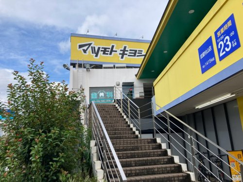 【歯科】宮田歯科医院まで207ｍ