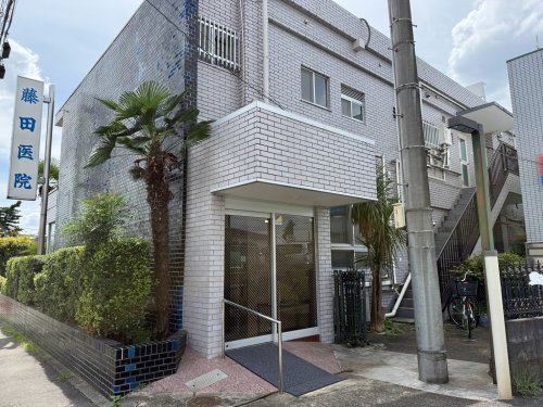 【内科】藤田医院まで838ｍ