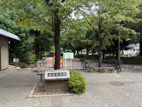 【公園】大南東公園まで472ｍ