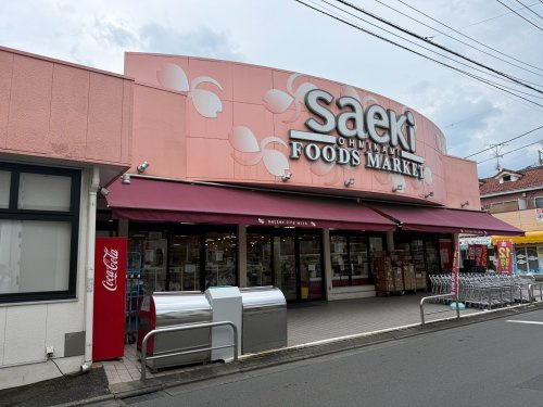 【スーパー】フーズマーケット　さえき大南店まで708ｍ