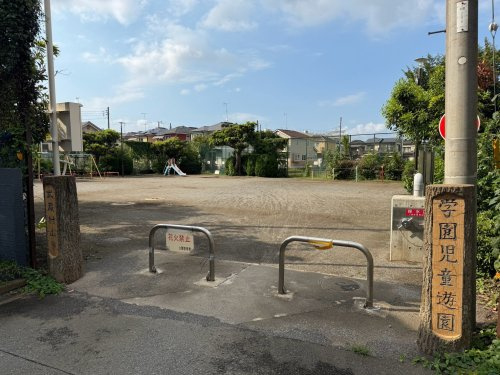 【公園】学園児童遊園まで649ｍ