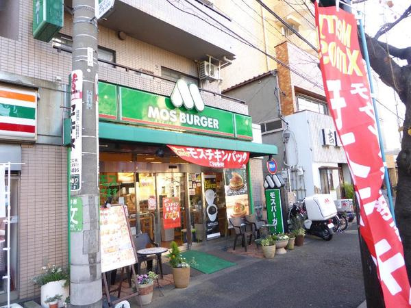 【ファーストフード】モスバーガー　江古田旭丘店まで5295ｍ