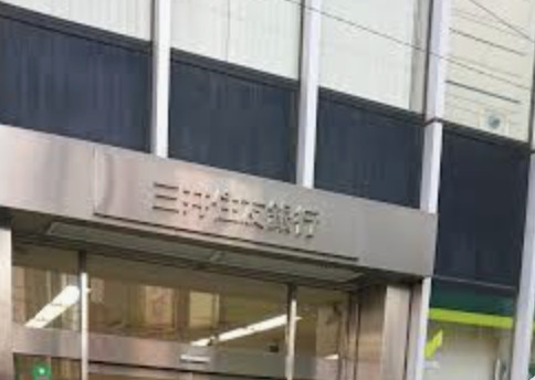 【銀行】三井住友銀行ふじみ野出張所まで1433ｍ