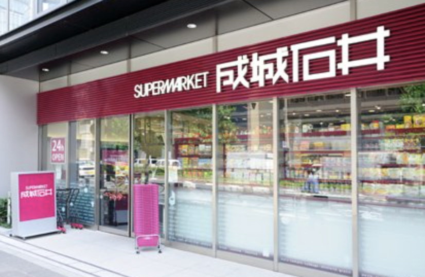 【スーパー】成城石井ルミネ川越店まで1399ｍ