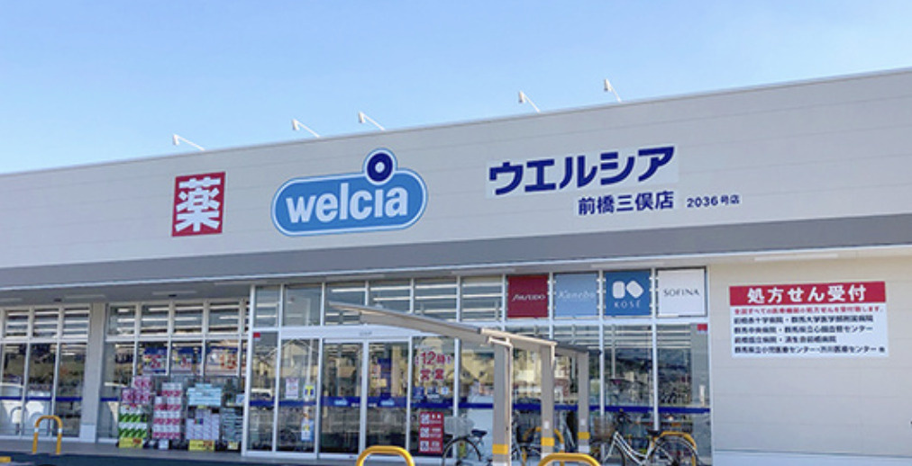 【ドラッグストア】ウェルシア　川越今成店まで179ｍ