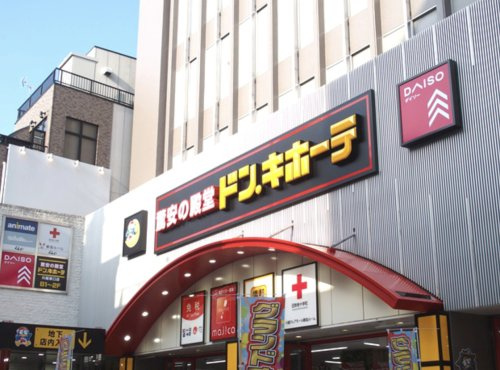 【ディスカウントショップ】ドン・キホーテ　川越東口店まで1464ｍ