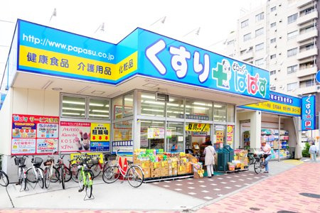 【ドラッグストア】どらっぐぱぱす新江古田駅前店まで240ｍ