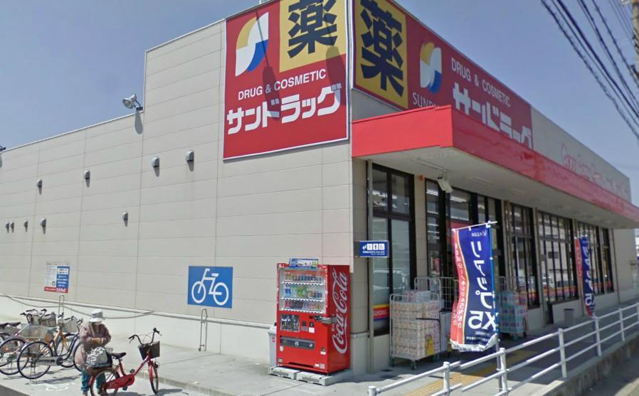 【ドラッグストア】サンドラック伊川谷店まで723ｍ