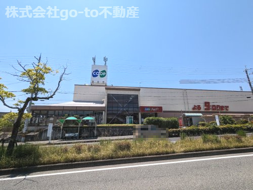 【スーパー】生活協同組合コープこうべ　コープ大久保まで900ｍ