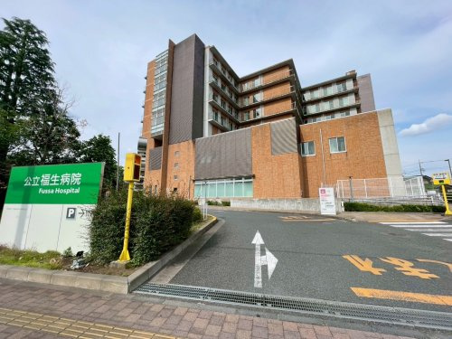 【総合病院】公立福生病院まで957ｍ