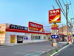 【ドラッグストア】ツルハドラッグ草加5丁目店調剤まで467ｍ