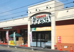 【スーパー】フレサ　新磯野店まで837ｍ