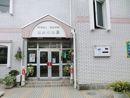 【幼稚園】豊泉幼稚園（相模原市南区）まで1659ｍ