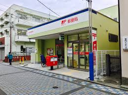 【郵便局】鵠沼海岸郵便局まで307ｍ