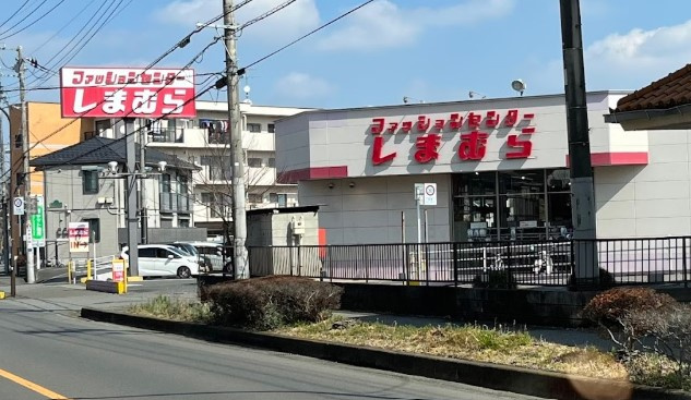 【その他】ファッションセンターしまむら　新狭山店まで561ｍ