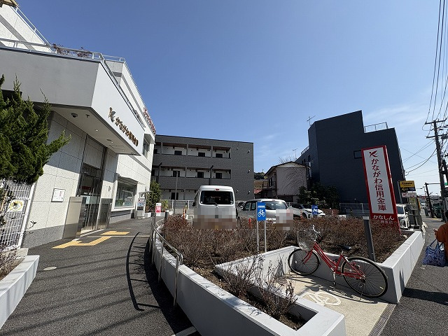 【信用金庫】かながわ信用金庫　片瀬支店まで540ｍ